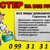 Проститутка Киева М А С С А Ж--ДЖОН, индивидуалка обслуживает у метро Сырец - маленькое фото