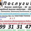 Проститутка Киева М А С С А Ж--ДЖОН, интим услуга