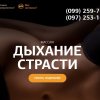 Проститутка Киева Эротический массаж , снять за 650 грн в час - маленькое фото
