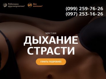 Проститутка Киева Эротический массаж , снять за 650 грн в час - большое фото