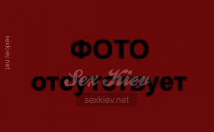 Проститутка Киева Юлия, заказать за 800 грн час - большое фото