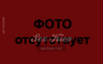 Проститутка Киева Mistress, снять за 2500 грн в час - большое фото